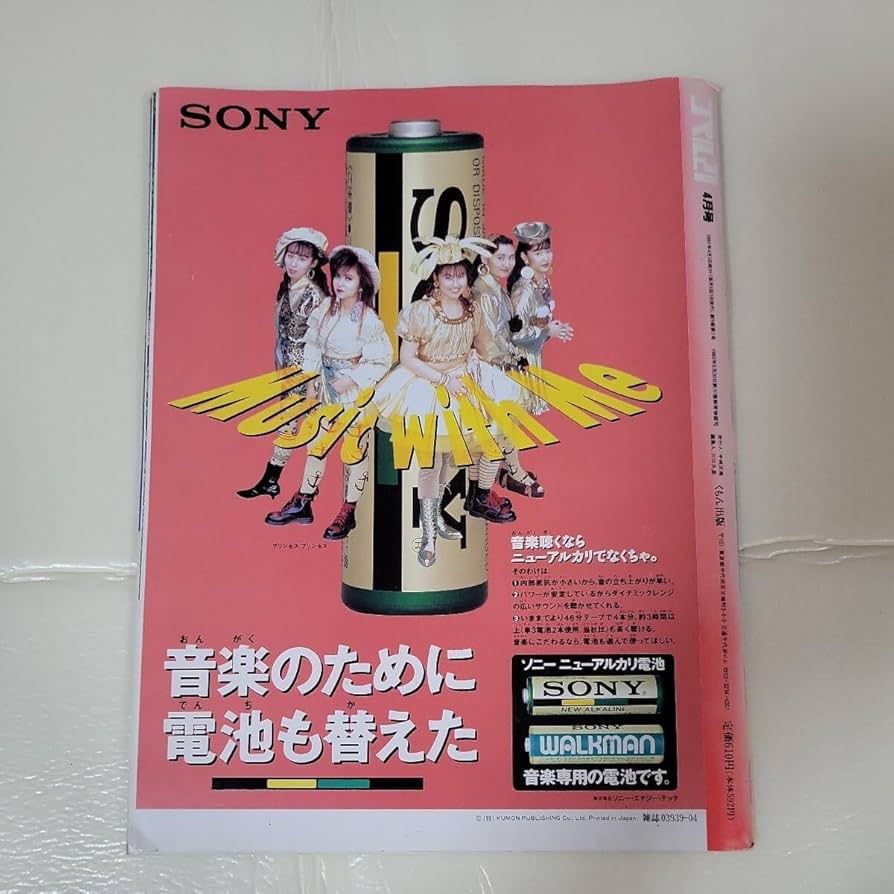 レトロ★昭和59年 1984年 雑誌 少年少女 科学マガジン コペル21 3冊 レトロ☆昭和59年 1984年 雑誌 少年少女 科学マガジン コペル21